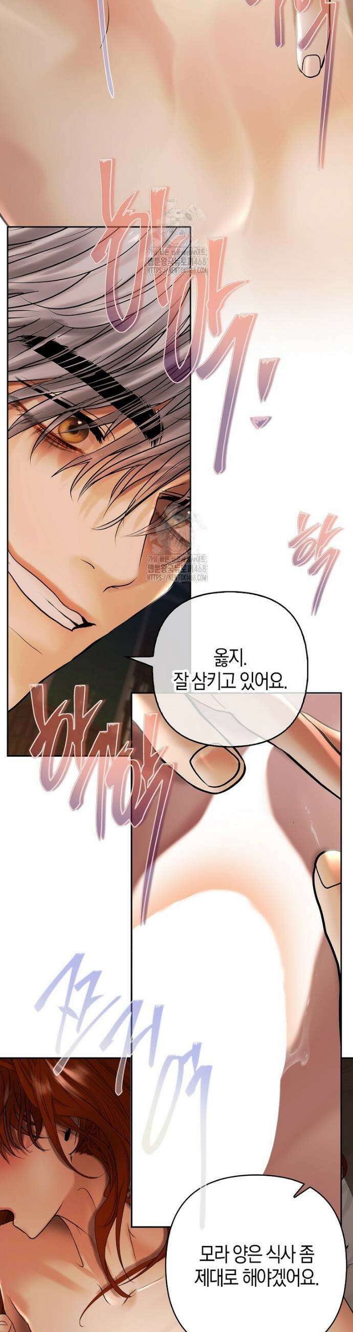 영웅은 몸으로 구원한다 7화 16
