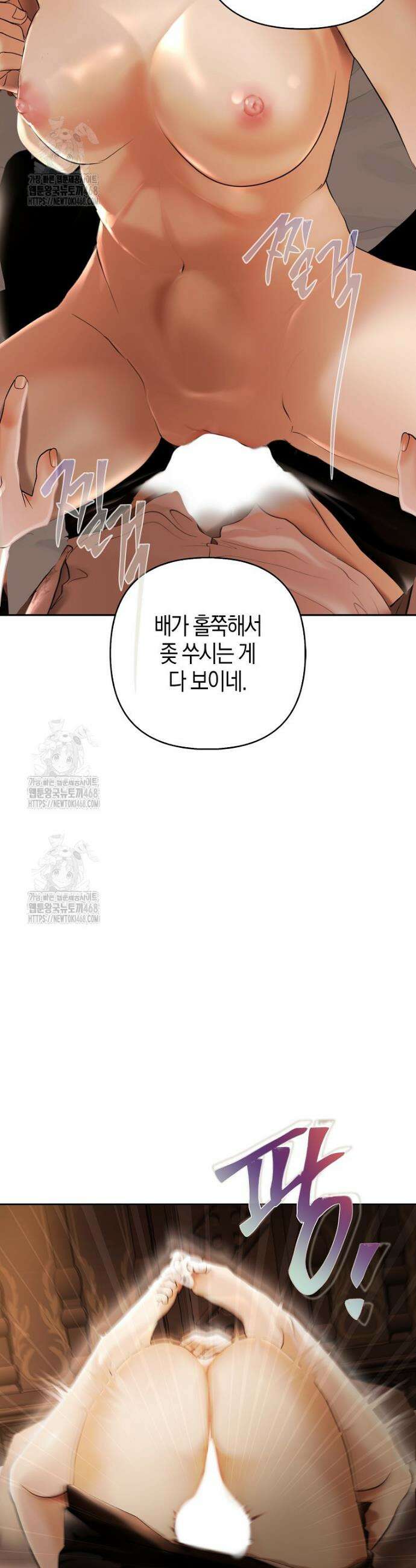영웅은 몸으로 구원한다 7화 17