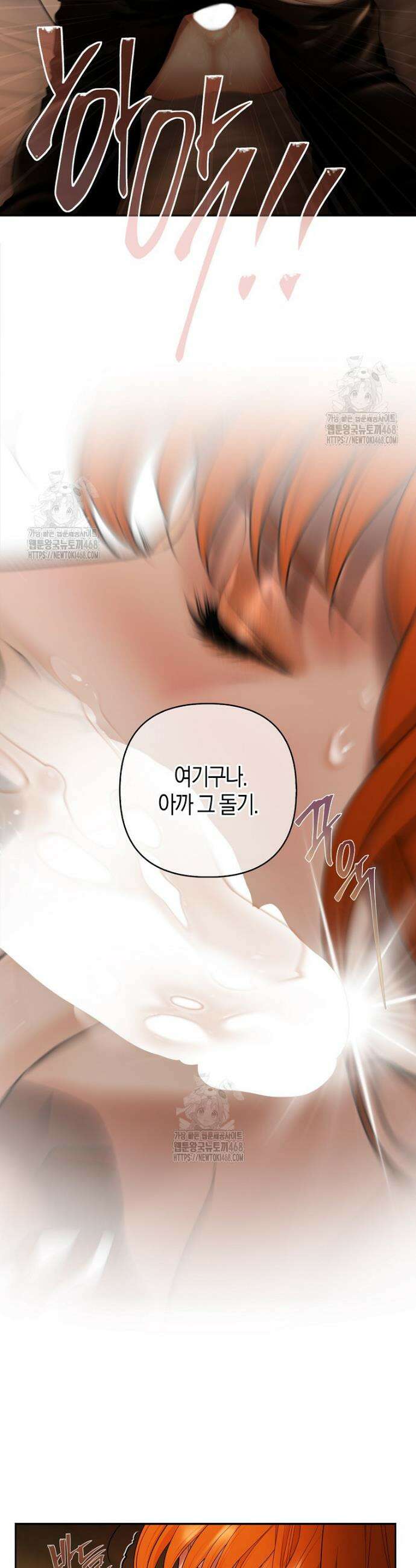 영웅은 몸으로 구원한다 7화 18