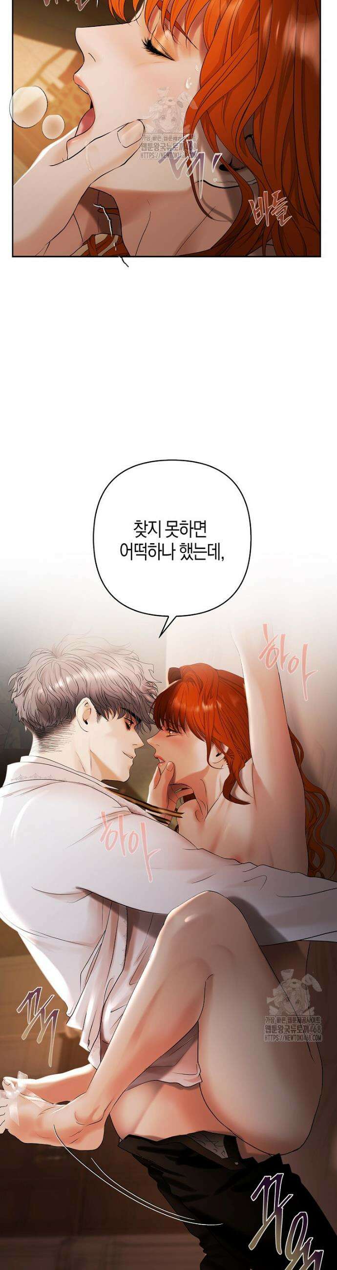영웅은 몸으로 구원한다 7화 19
