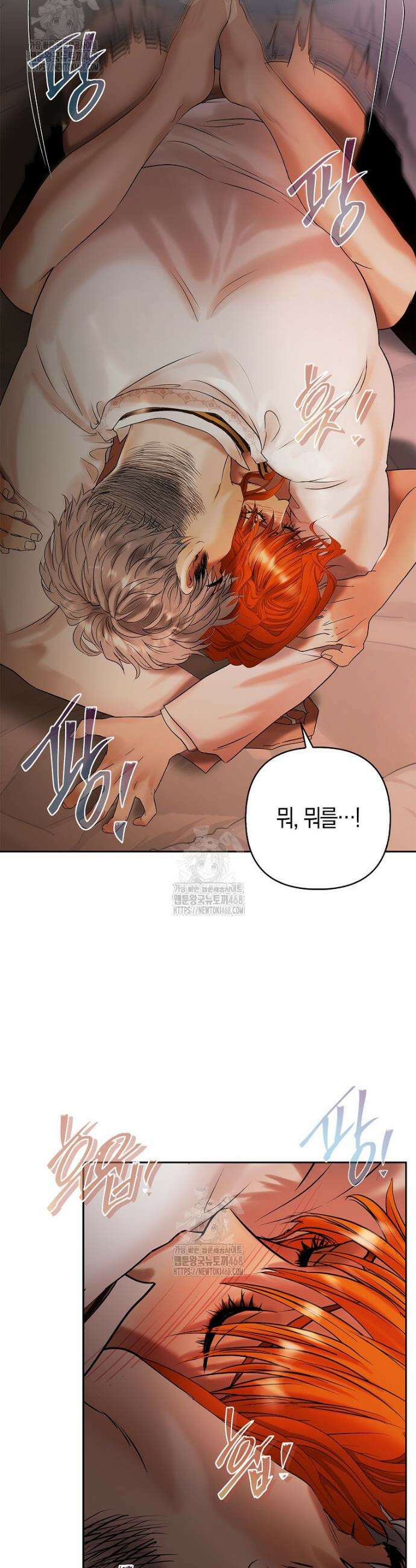 영웅은 몸으로 구원한다 7화 21