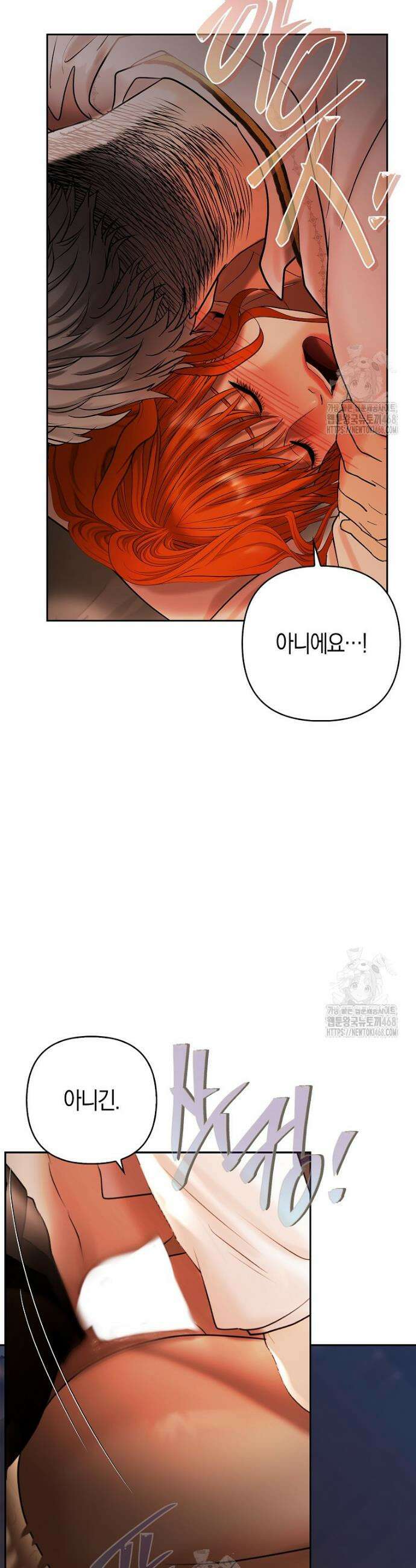 영웅은 몸으로 구원한다 7화 23