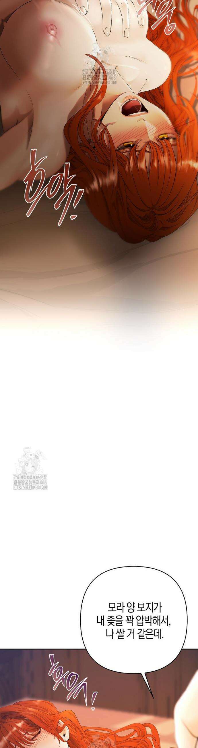 영웅은 몸으로 구원한다 7화 28