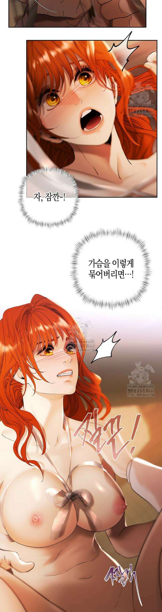 영웅은 몸으로 구원한다 7화 30