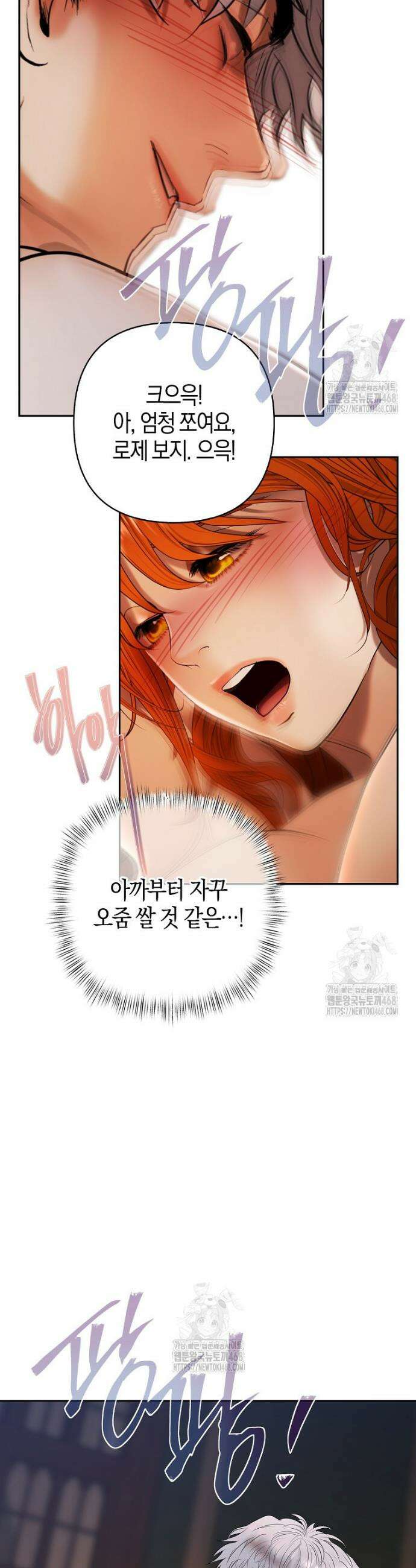 영웅은 몸으로 구원한다 7화 33