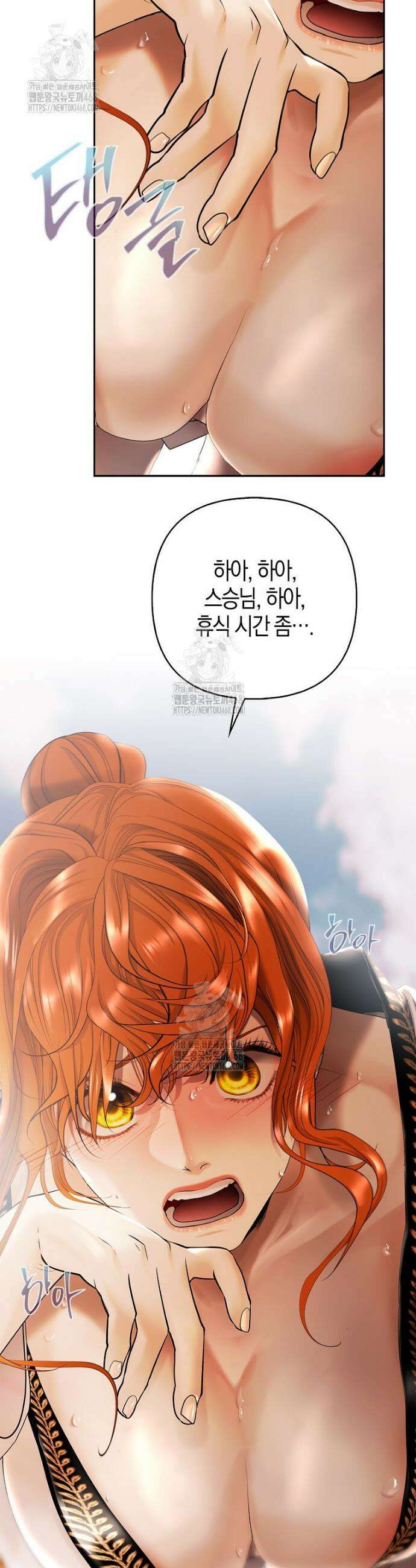 영웅은 몸으로 구원한다 15화 4