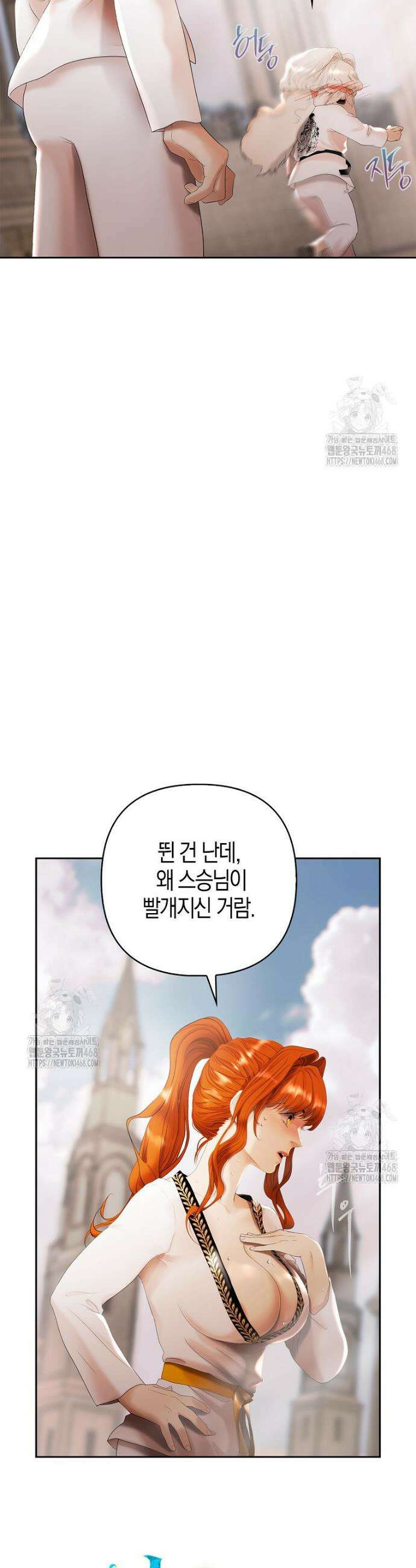 영웅은 몸으로 구원한다 15화 8