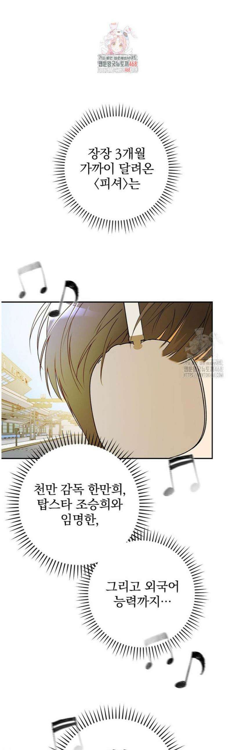 책 먹는 배우님 33화 1