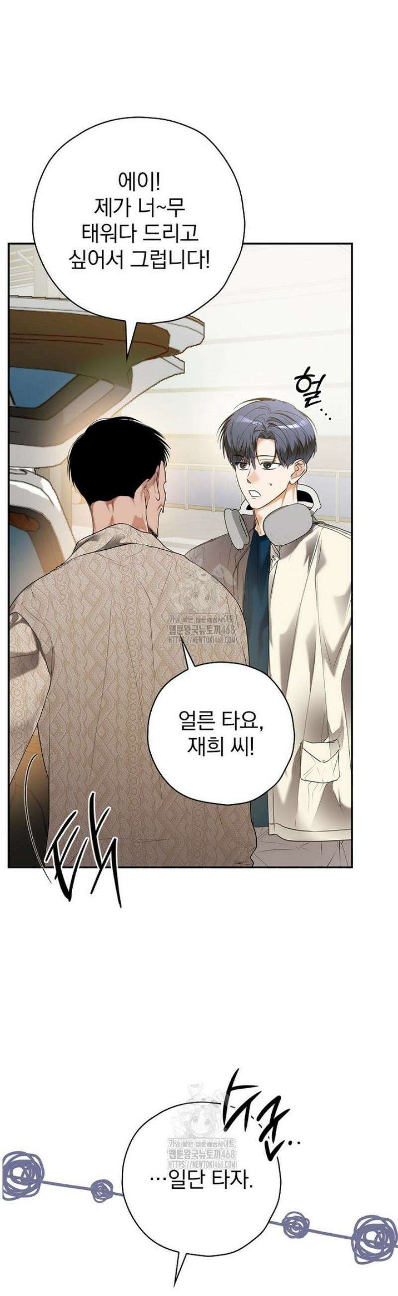 책 먹는 배우님 33화 4