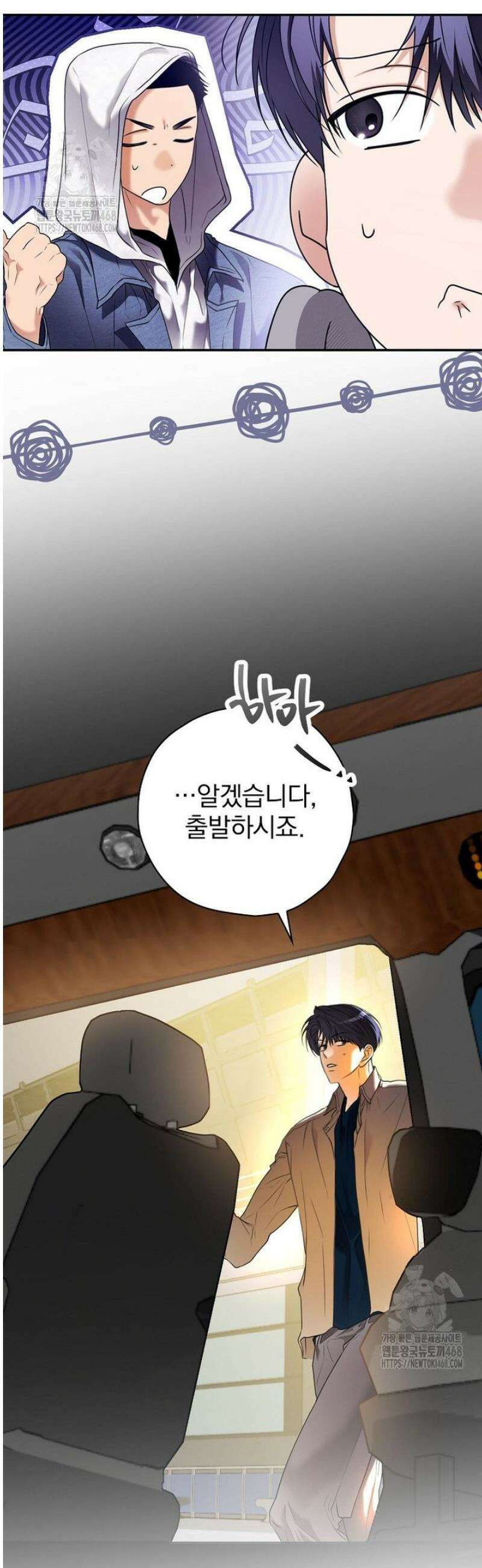 책 먹는 배우님 33화 5