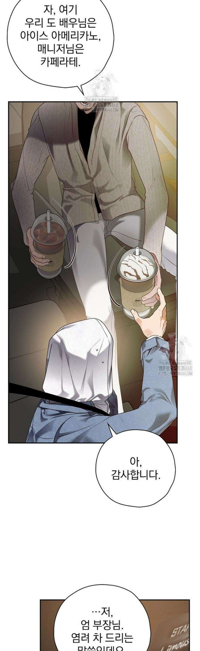 책 먹는 배우님 33화 7
