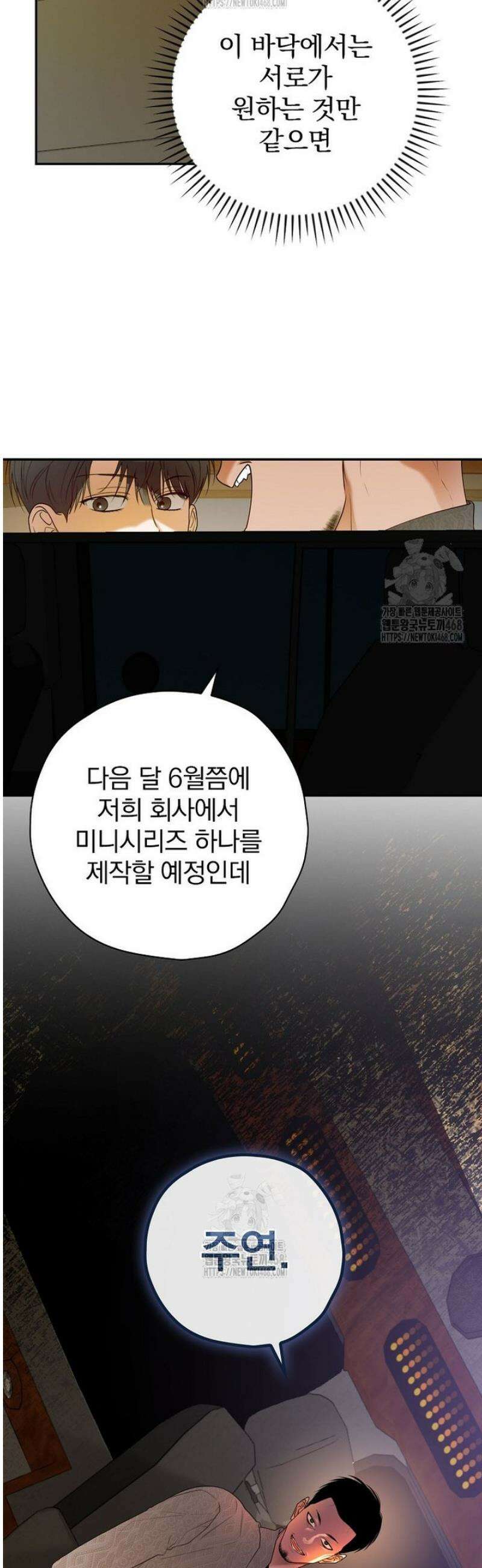 책 먹는 배우님 33화 10