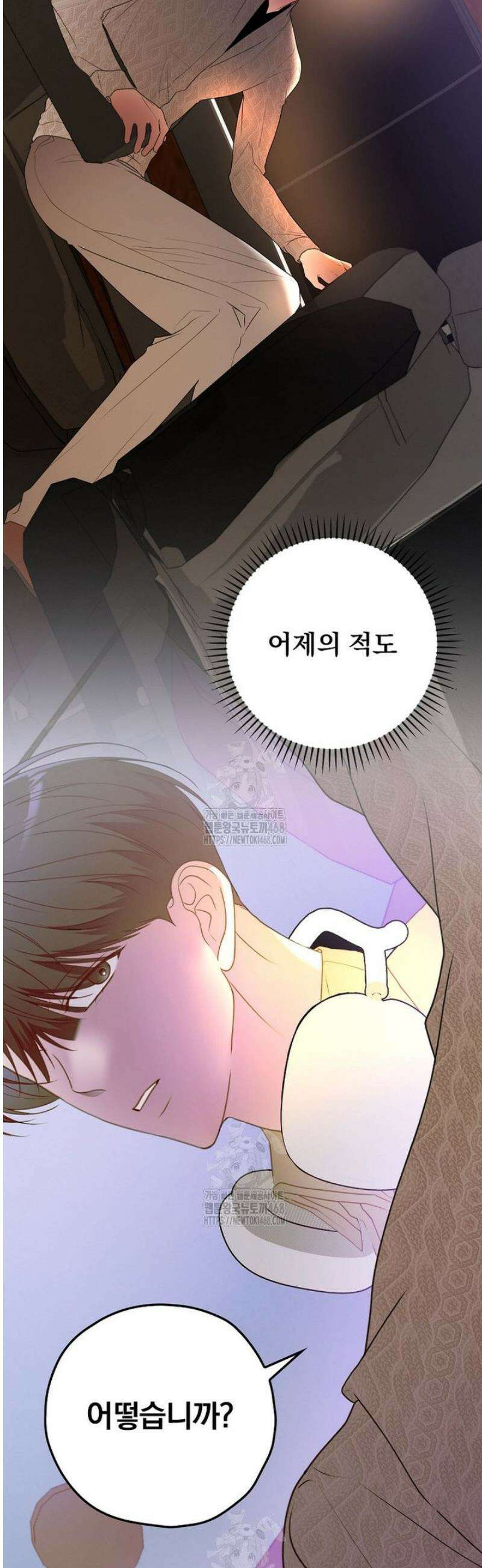 책 먹는 배우님 33화 11