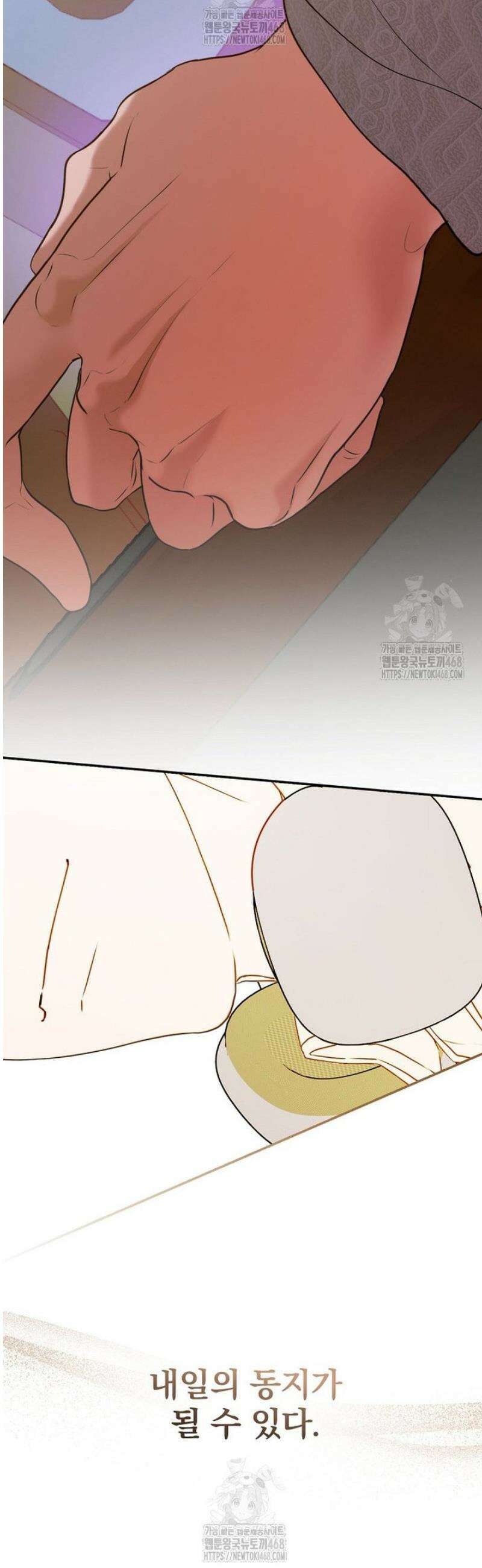 책 먹는 배우님 33화 12