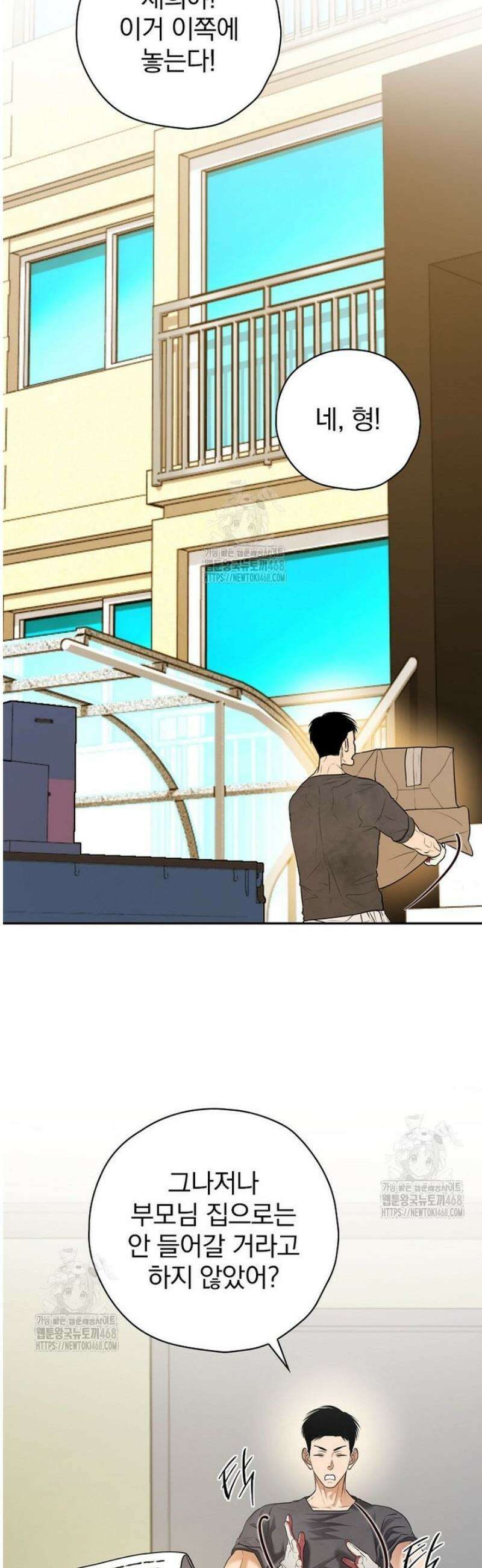 책 먹는 배우님 33화 14