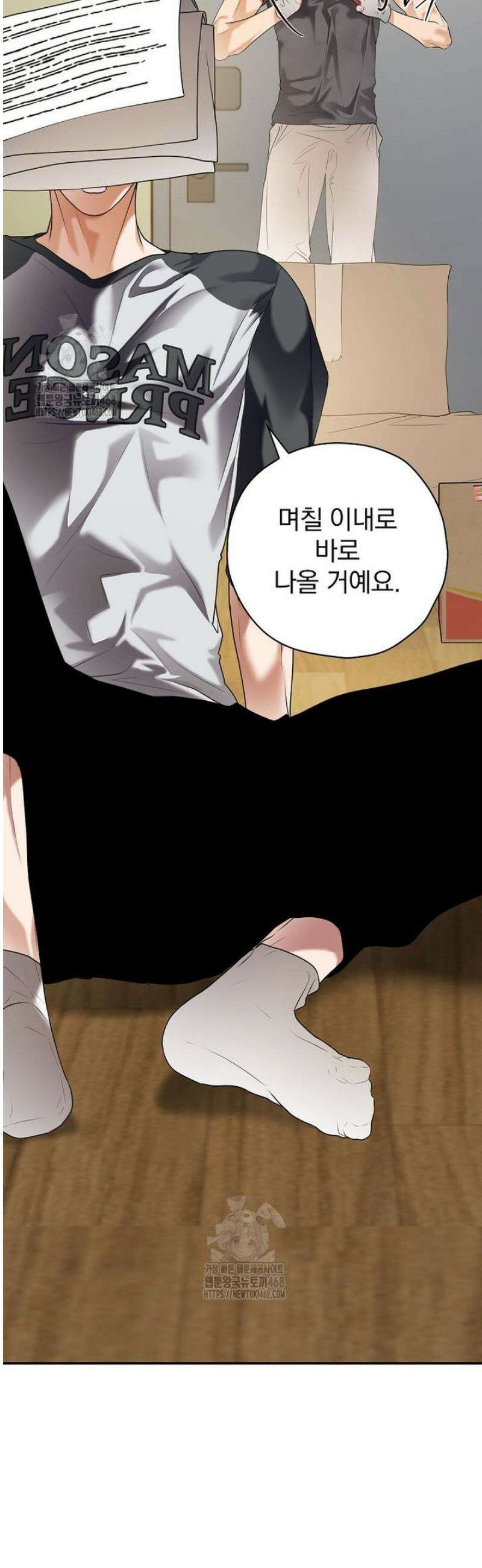 책 먹는 배우님 33화 15