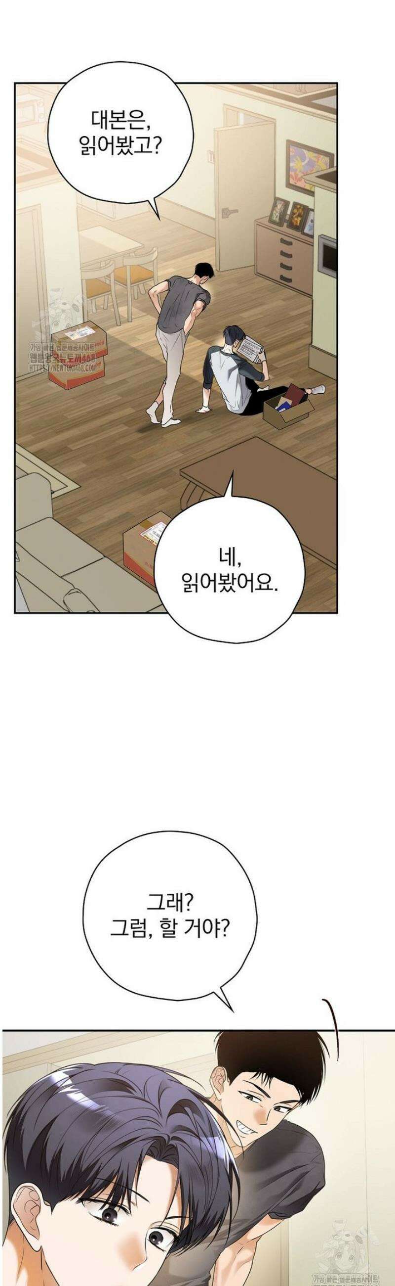 책 먹는 배우님 33화 17