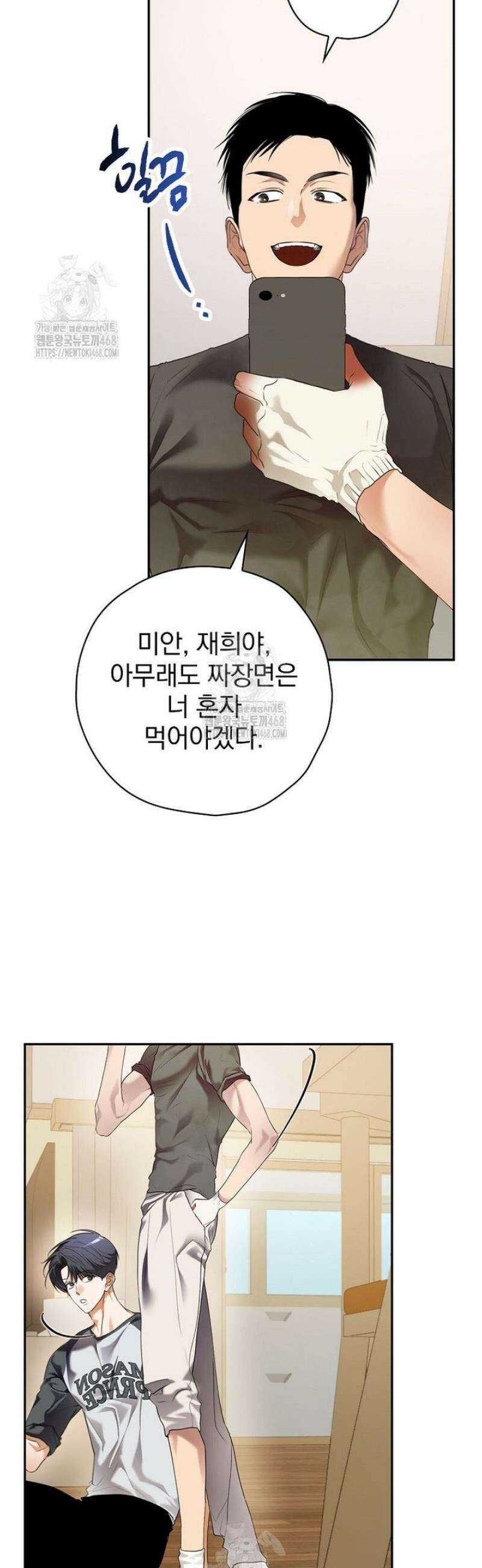 책 먹는 배우님 33화 19