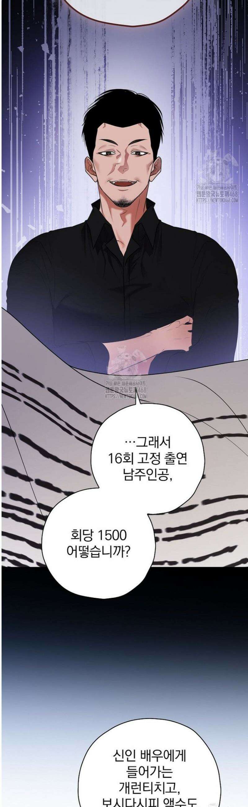 책 먹는 배우님 33화 21