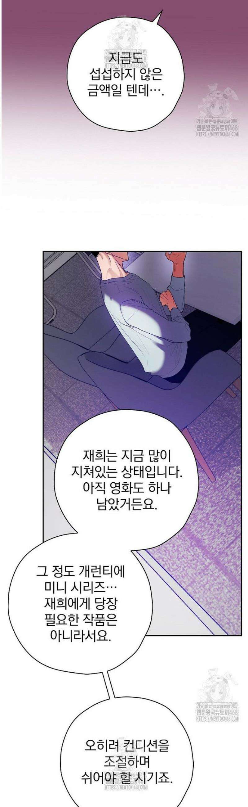 책 먹는 배우님 33화 24
