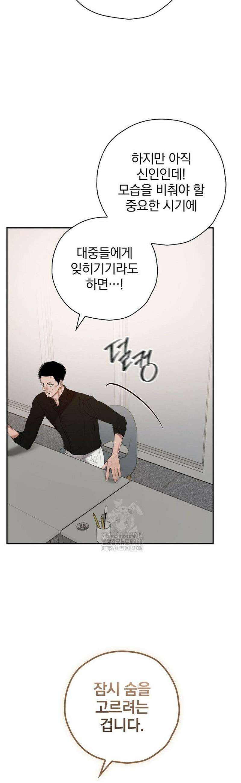 책 먹는 배우님 33화 25