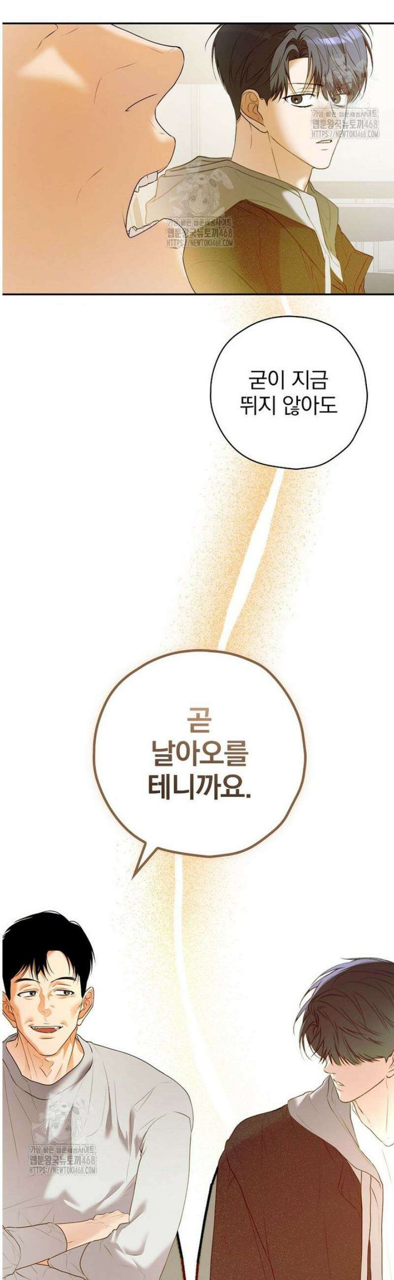 책 먹는 배우님 33화 26
