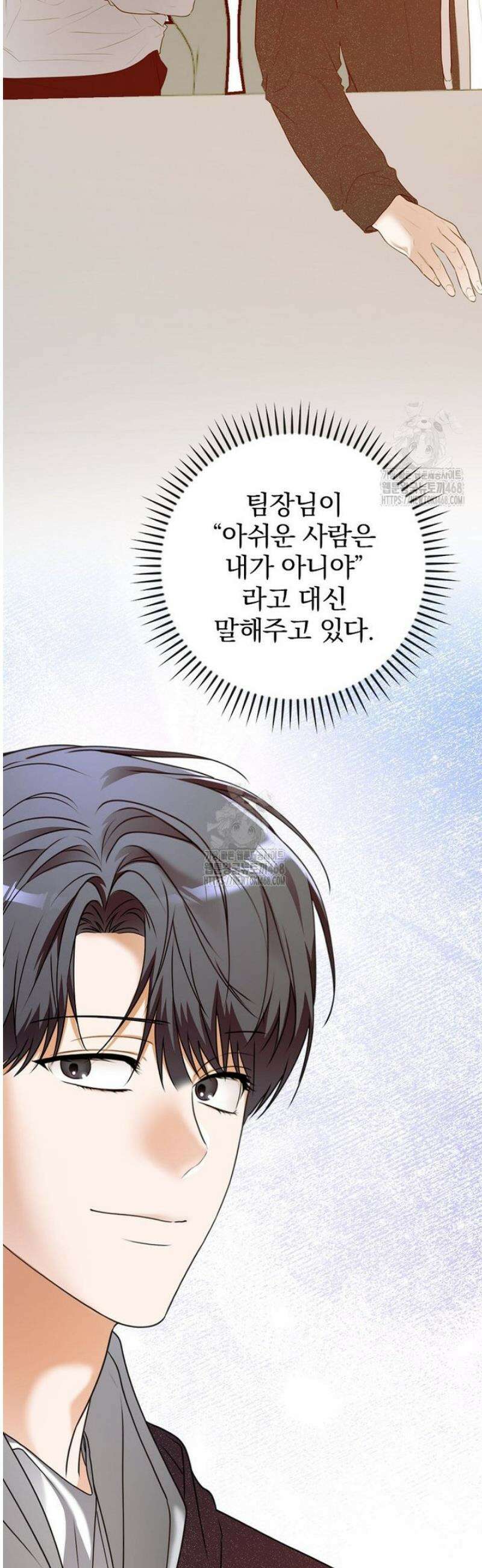 책 먹는 배우님 33화 27