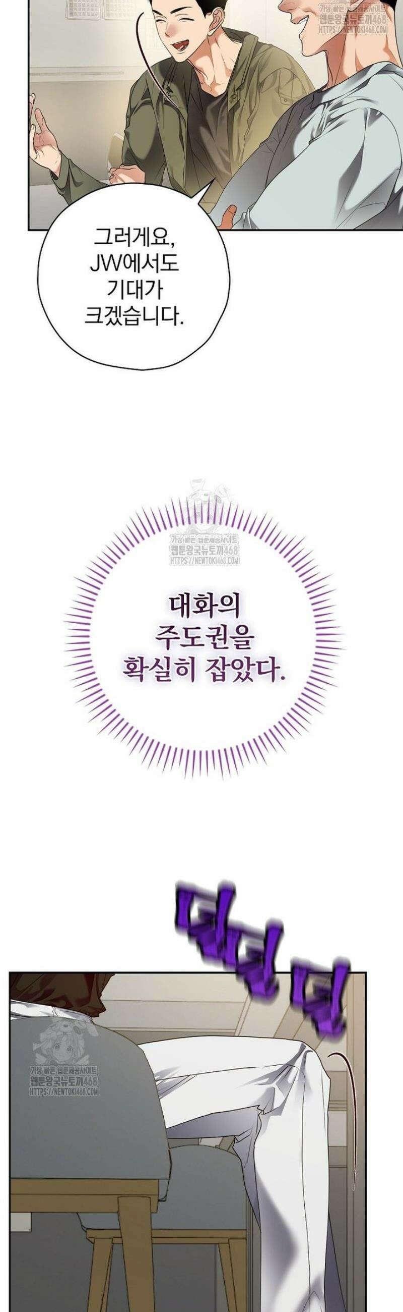 책 먹는 배우님 33화 29