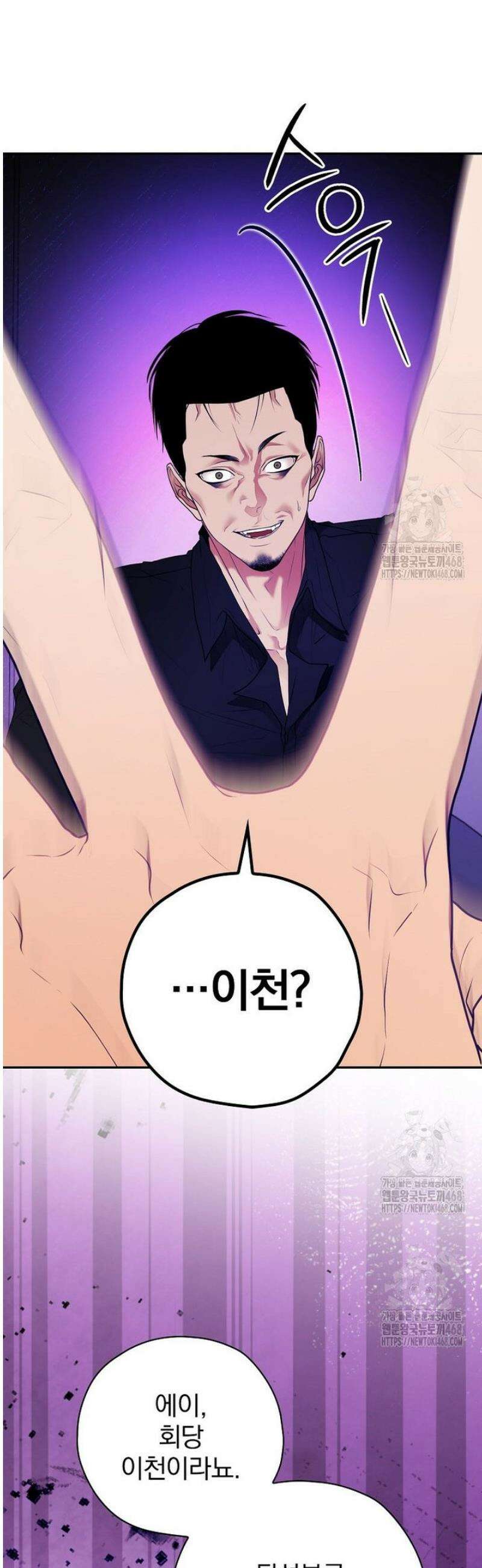 책 먹는 배우님 33화 31