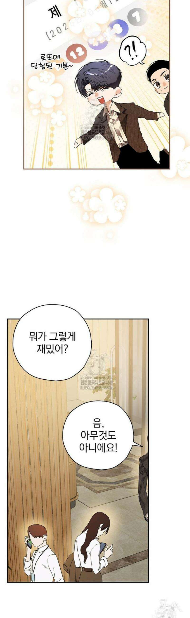 책 먹는 배우님 33화 36
