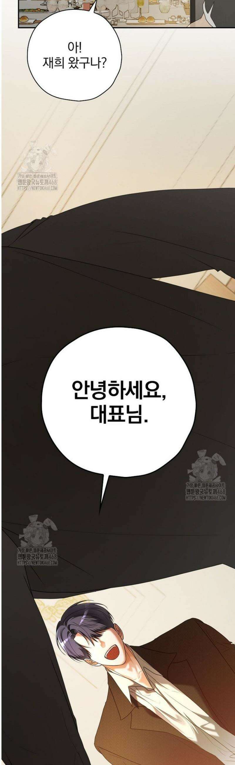 책 먹는 배우님 33화 38