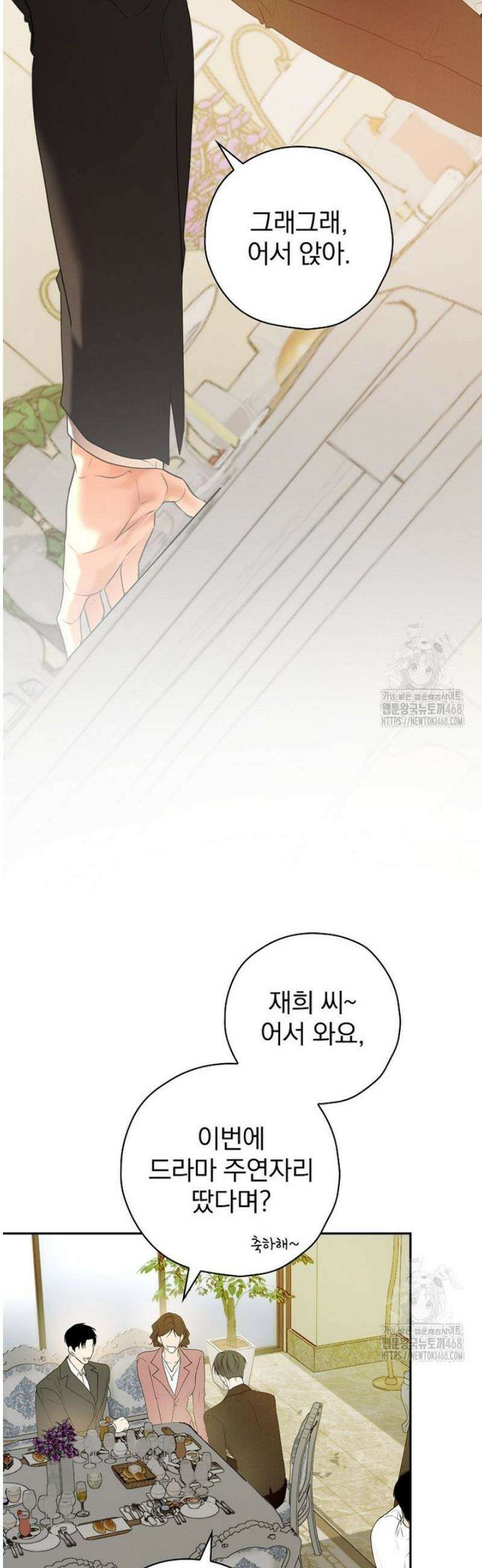 책 먹는 배우님 33화 39