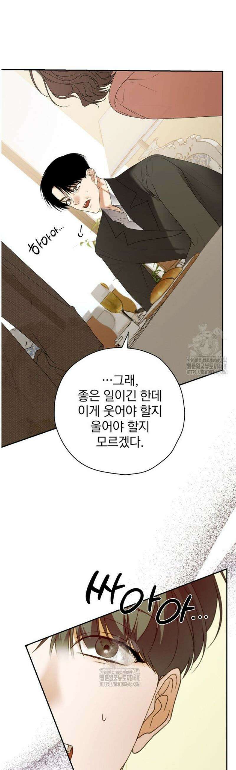 책 먹는 배우님 33화 41