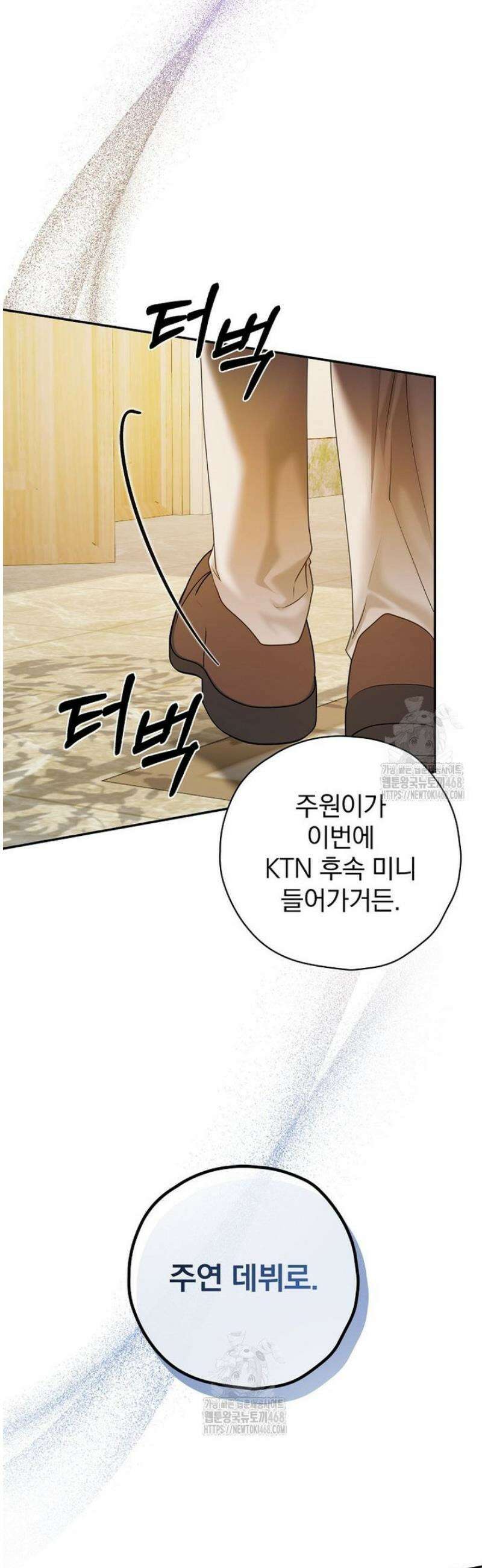 책 먹는 배우님 33화 43
