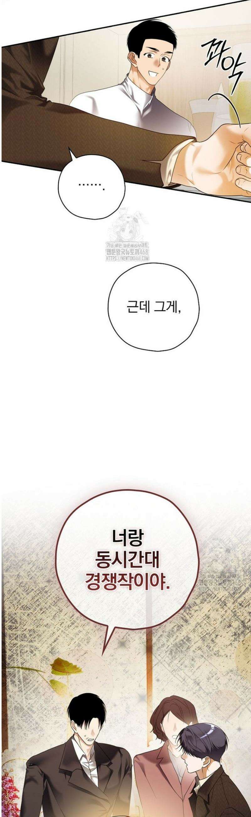책 먹는 배우님 33화 44