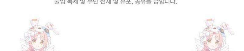책 먹는 배우님 33화 48