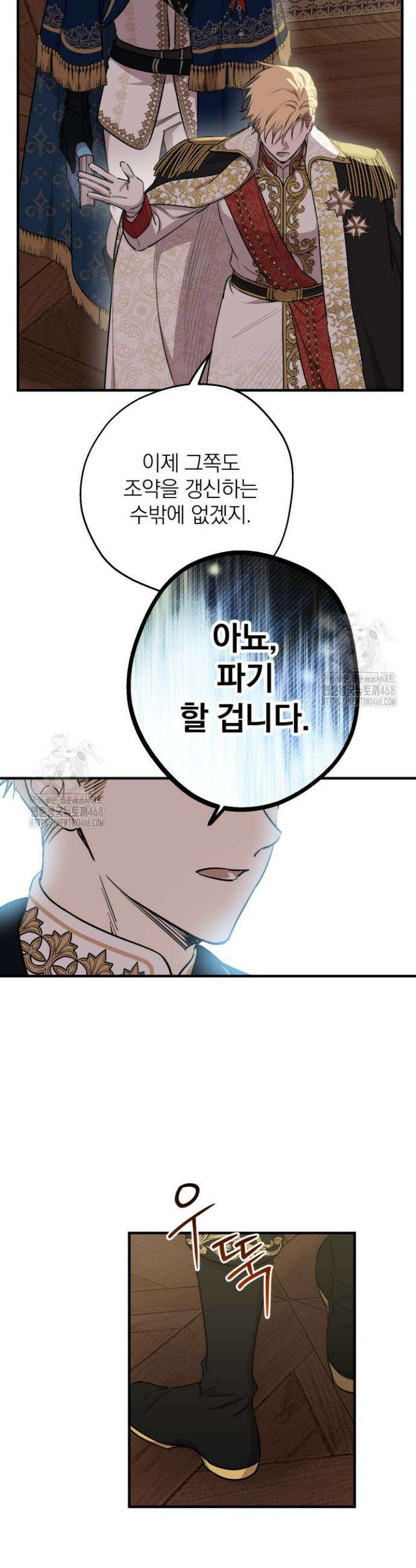 세계관 최강자들이 내게 집착한다 130화 5
