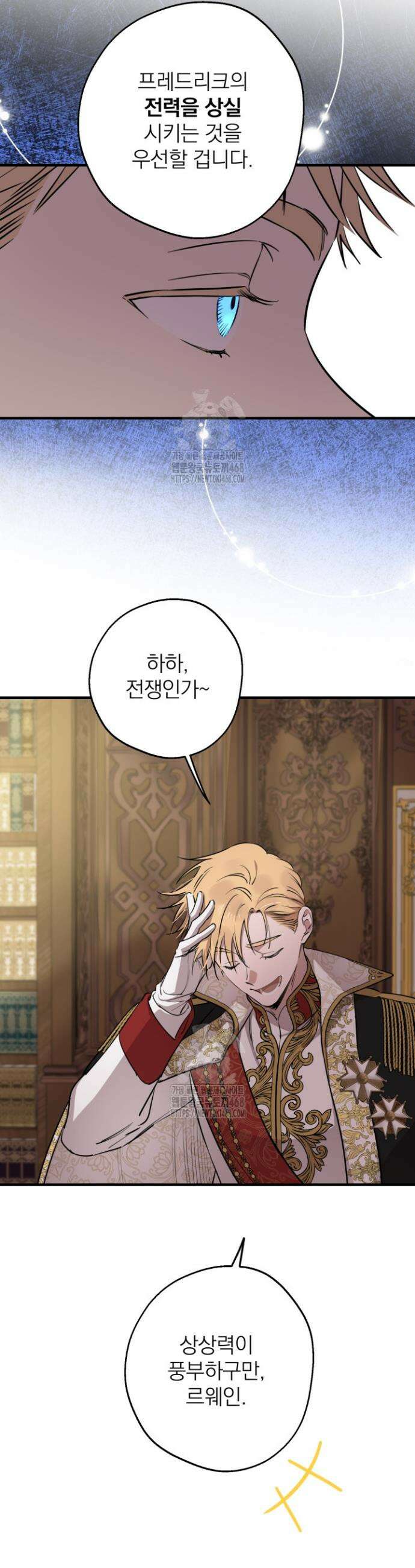 세계관 최강자들이 내게 집착한다 130화 7