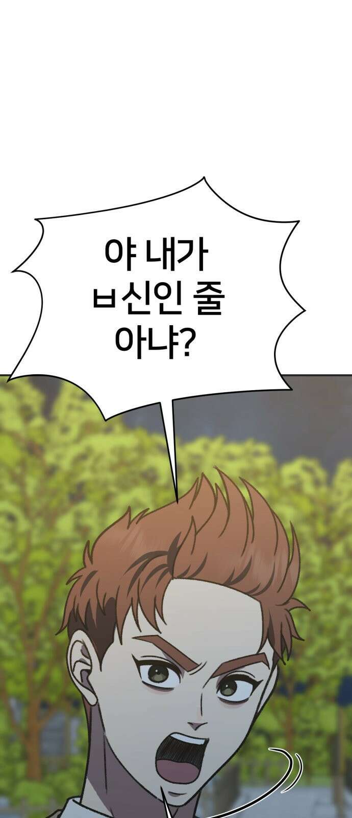 나를 바꿔줘 [시즌3] 소인국 5 1