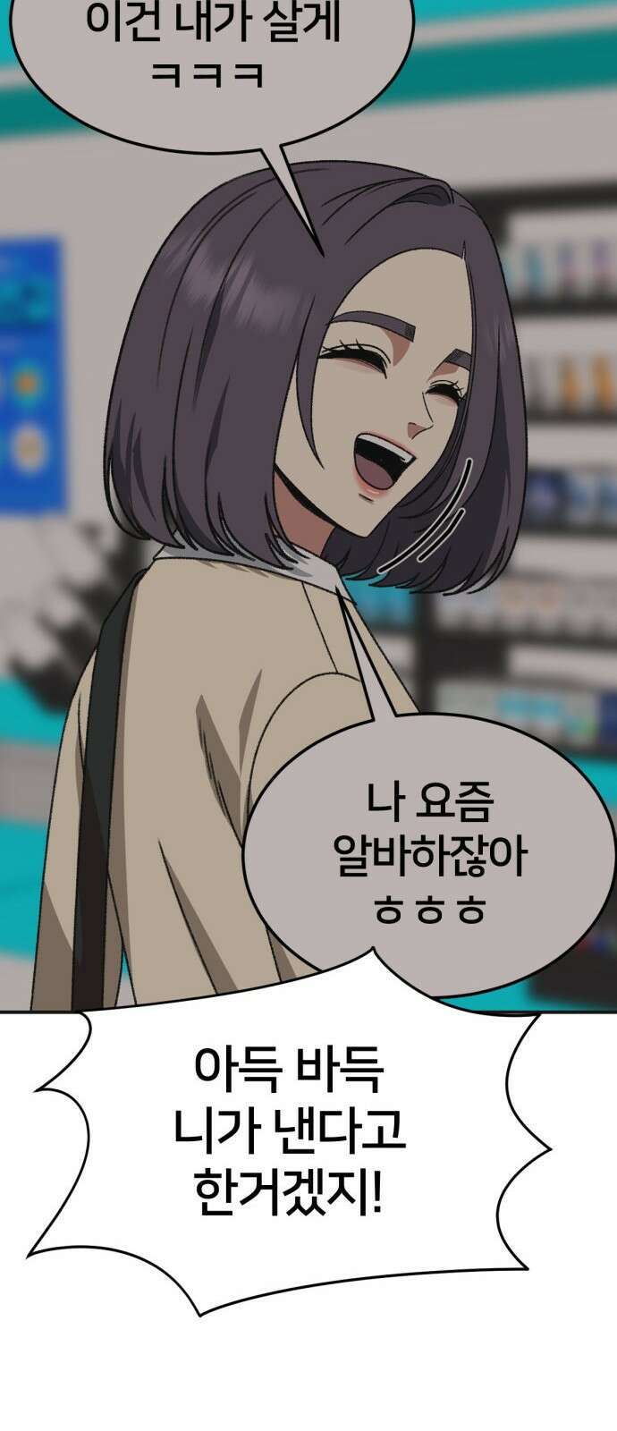 나를 바꿔줘 [시즌3] 소인국 5 17