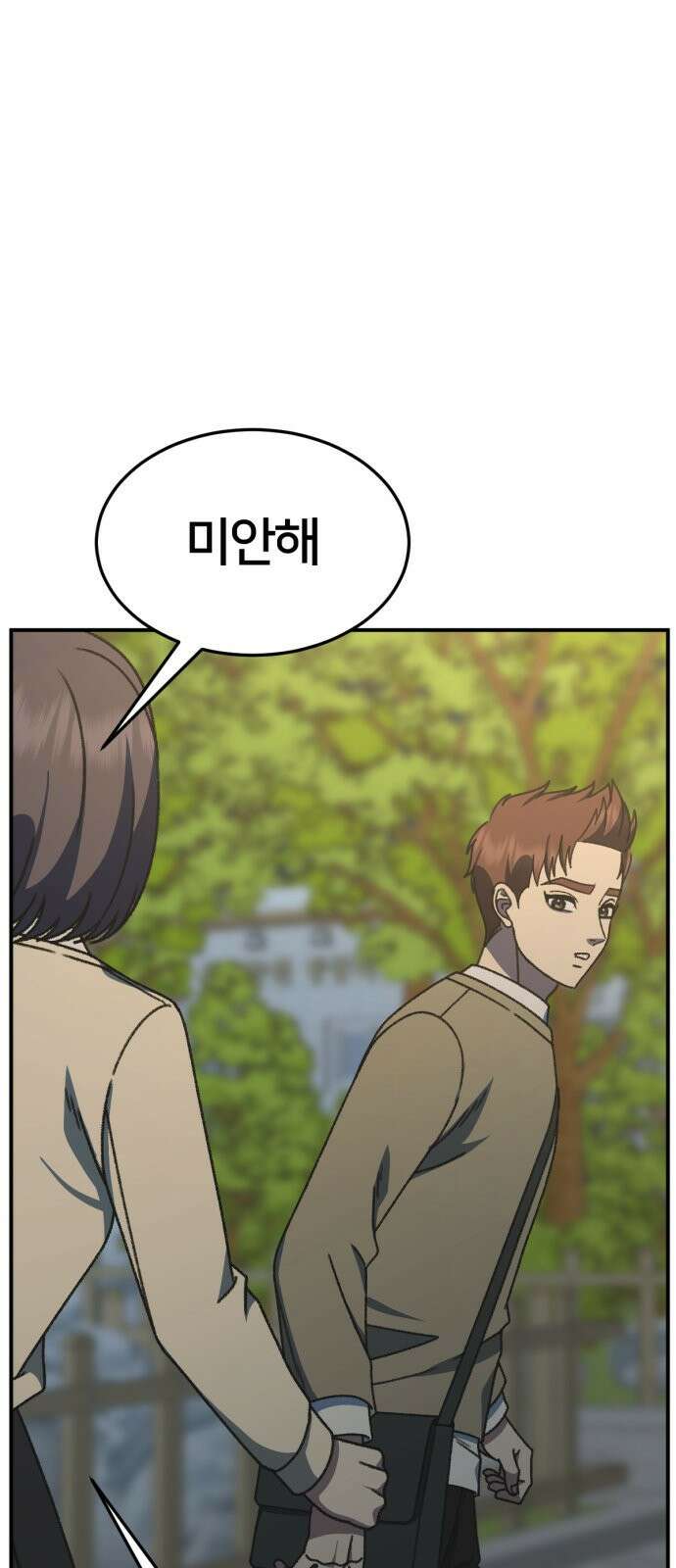 나를 바꿔줘 [시즌3] 소인국 5 29