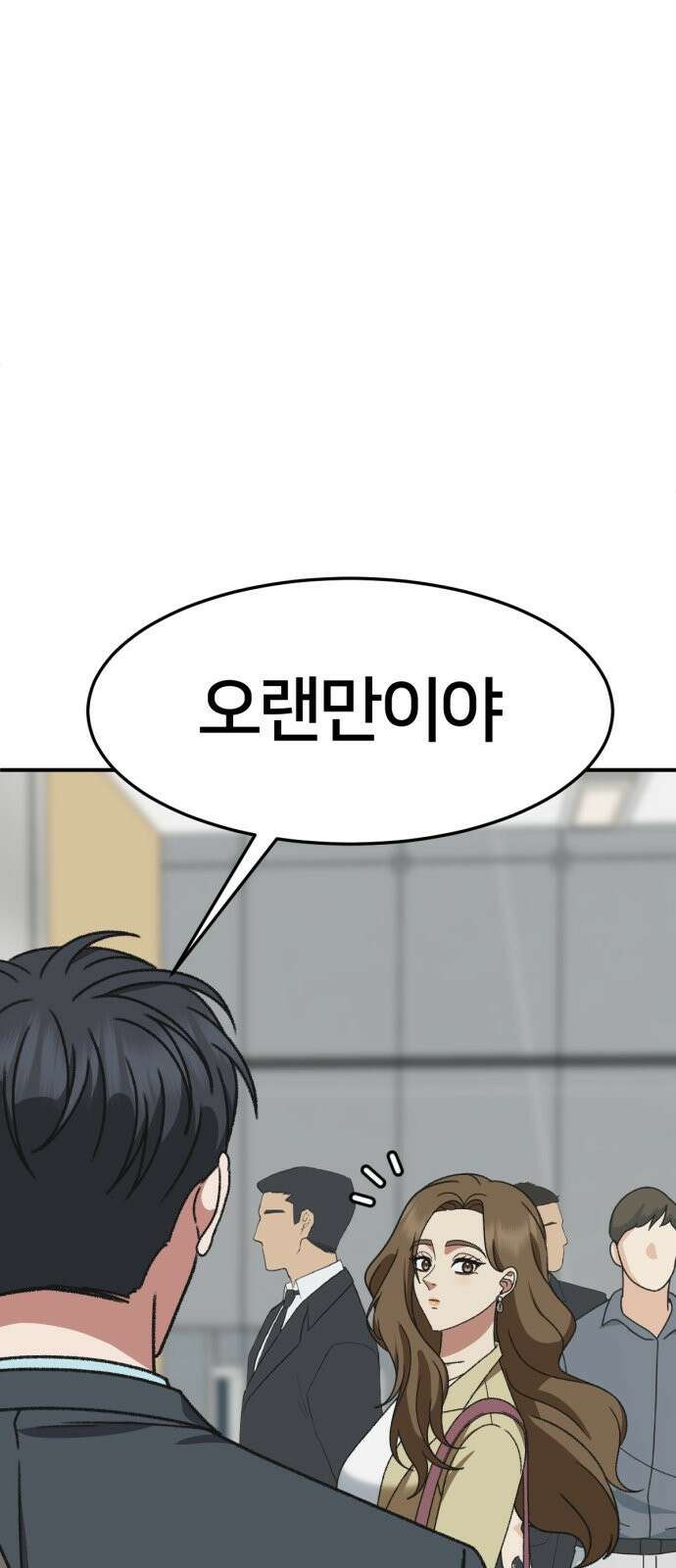 나를 바꿔줘 [시즌3] 소인국 5 111