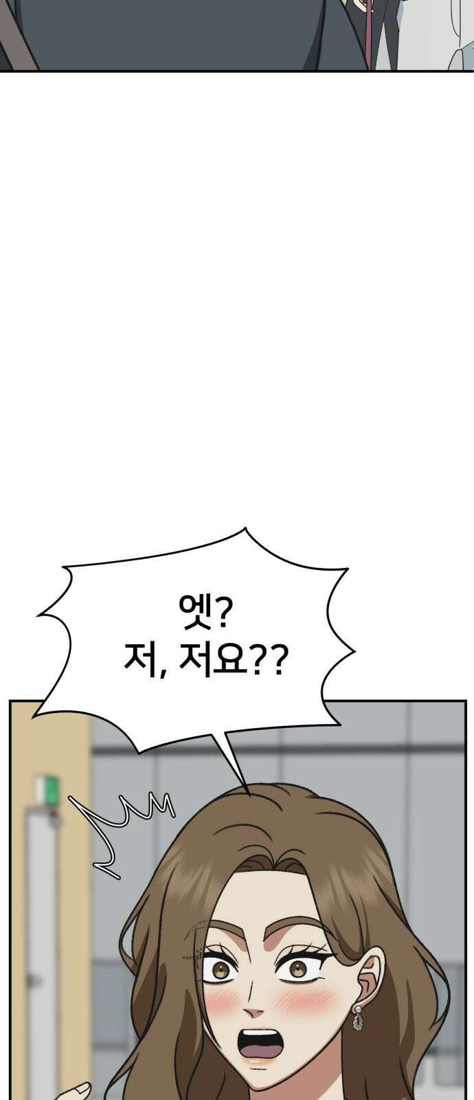 나를 바꿔줘 [시즌3] 소인국 5 112