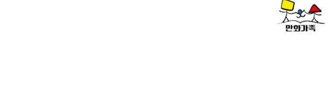 나를 바꿔줘 [시즌3] 소인국 5 118