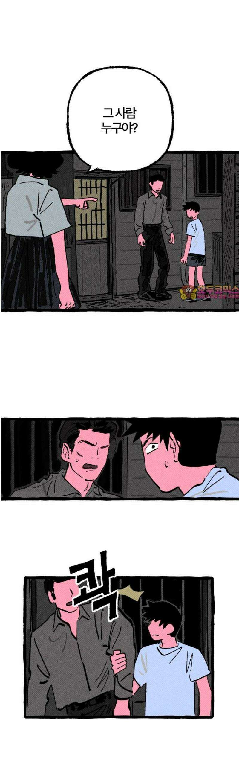 오사카 환상선 4화 1