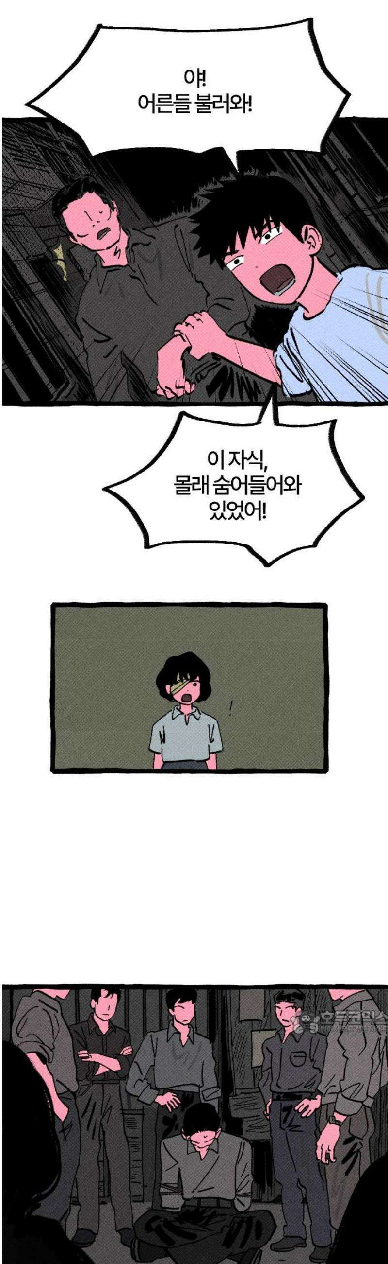 오사카 환상선 4화 2