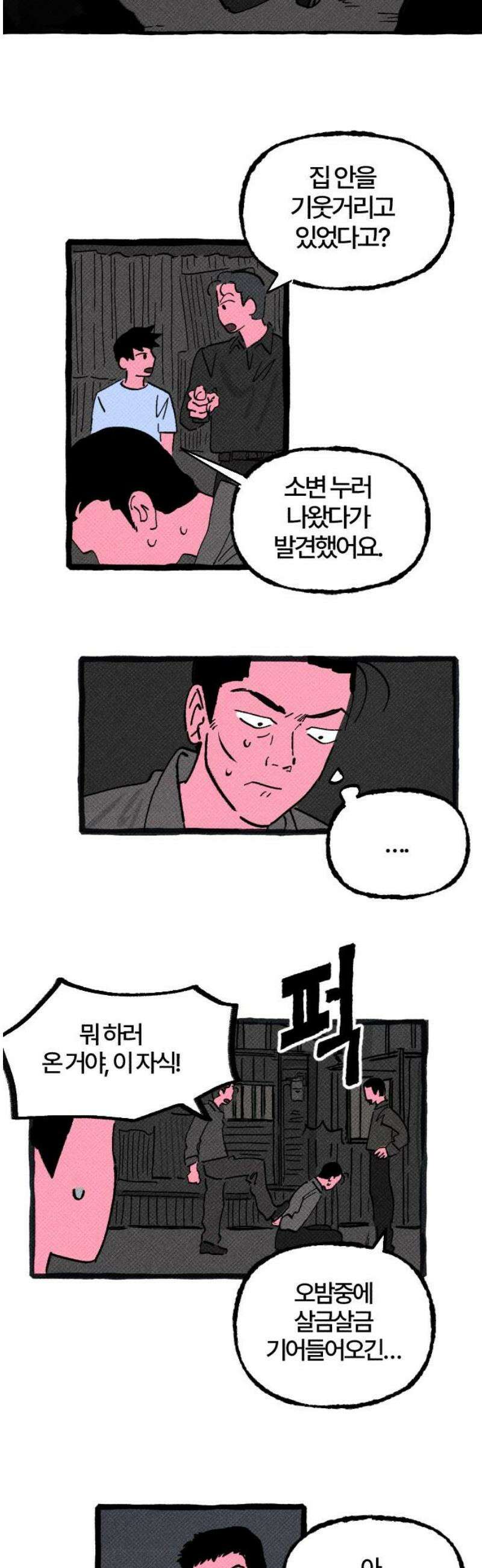 오사카 환상선 4화 3