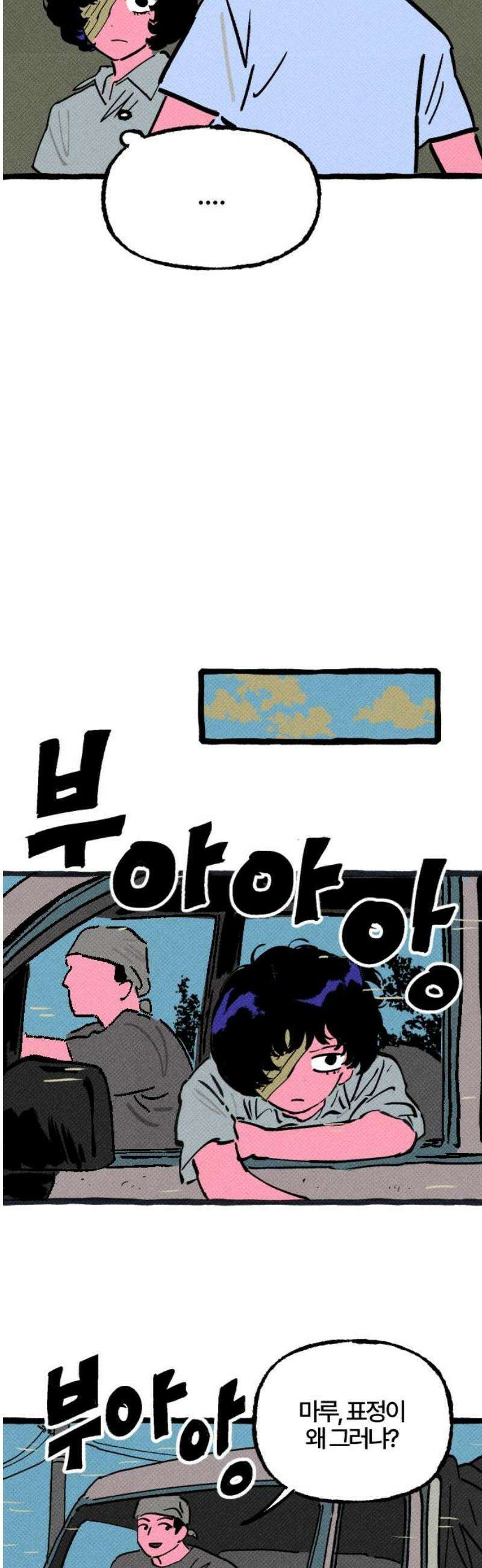 오사카 환상선 4화 6