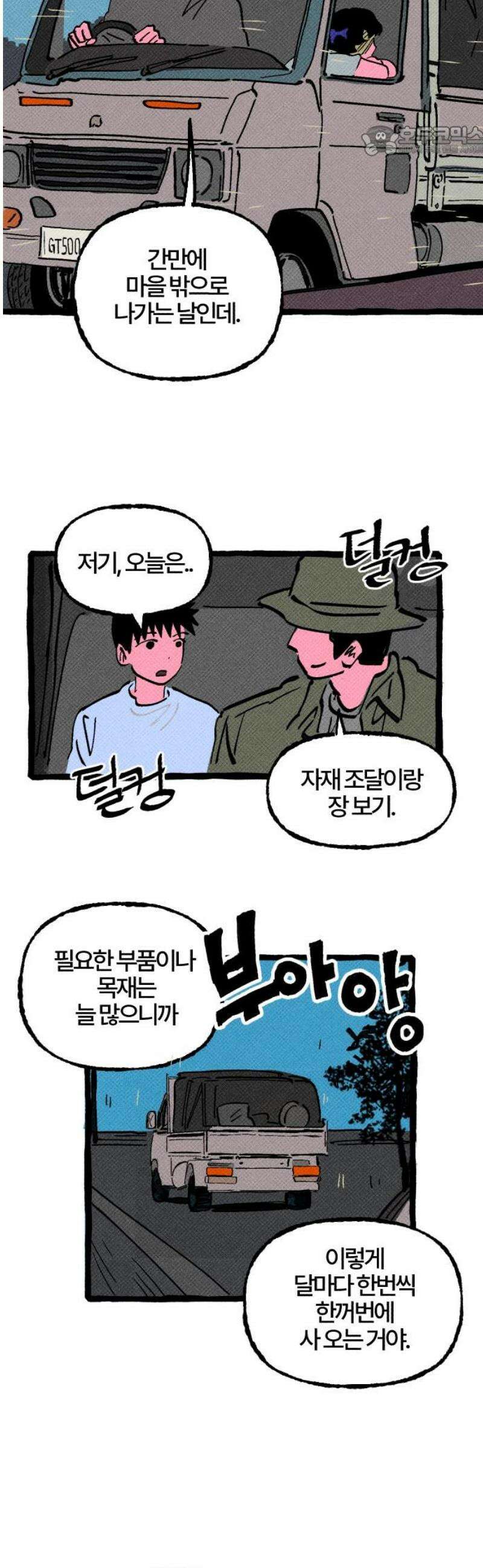 오사카 환상선 4화 7