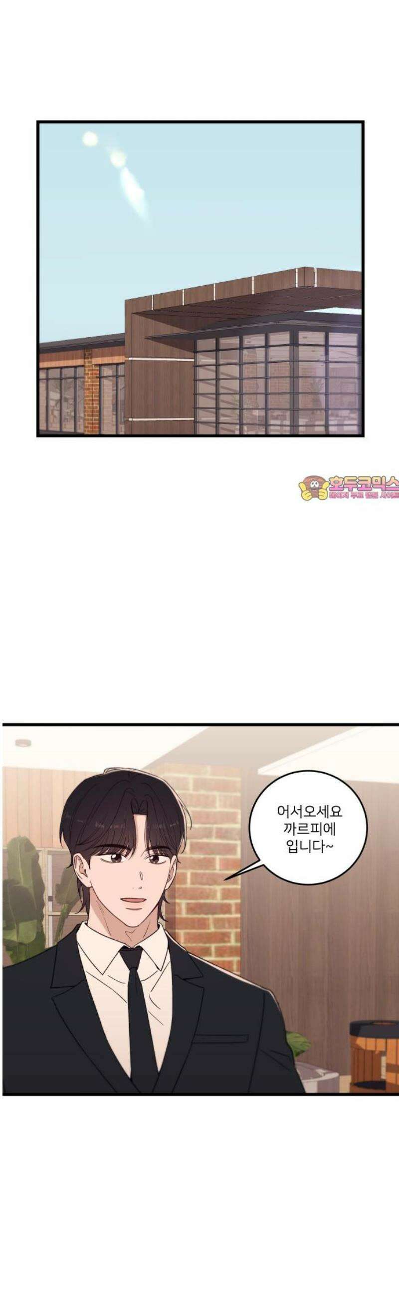 장기연애 12화 균열 2 1